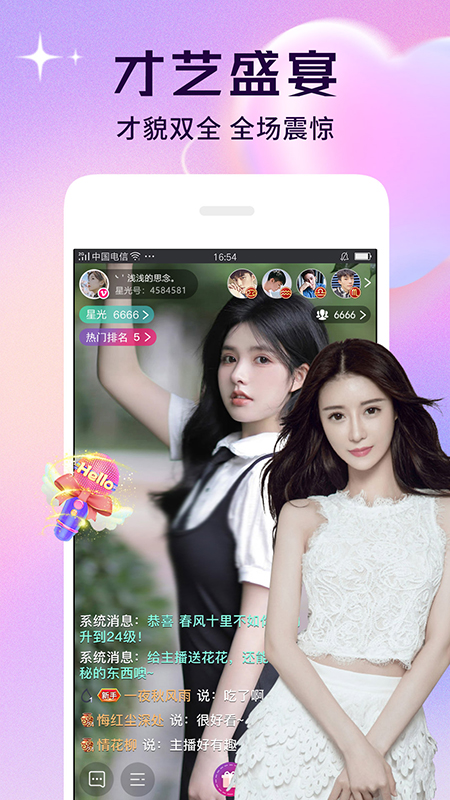 星光直播 星光直播