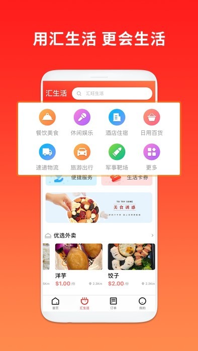 汇旺支付app官方下载手机版 汇旺支付app官方下载手机版
