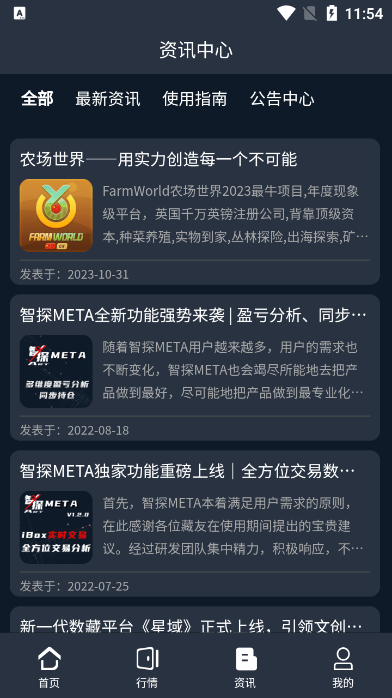 智探META 智探META
