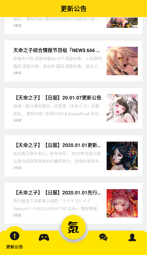 Skip游戏下载平台app