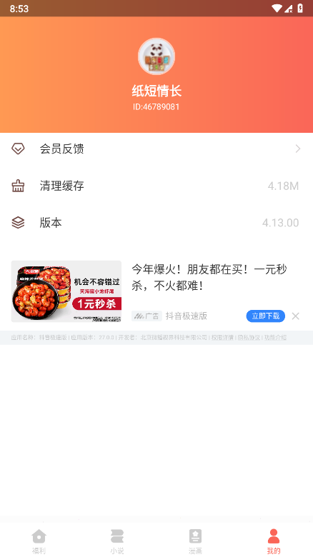 49图 书 库