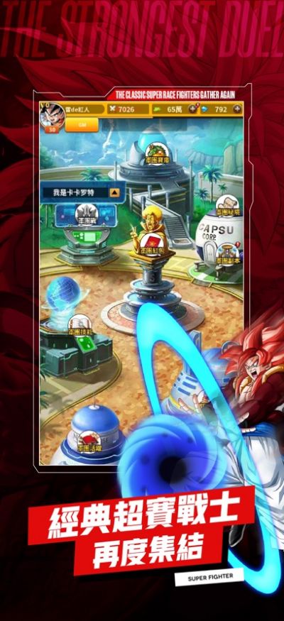 宇宙對決:最強戰士