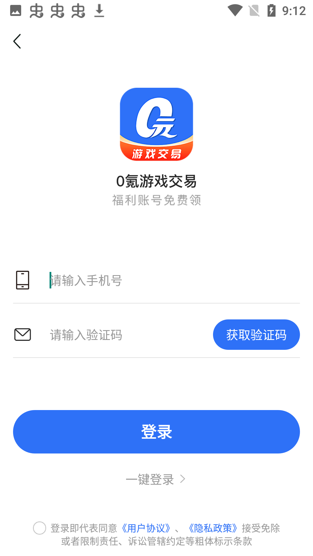0氪游戏交易 0氪游戏交易