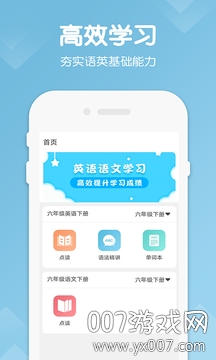 六年级下册英语语文