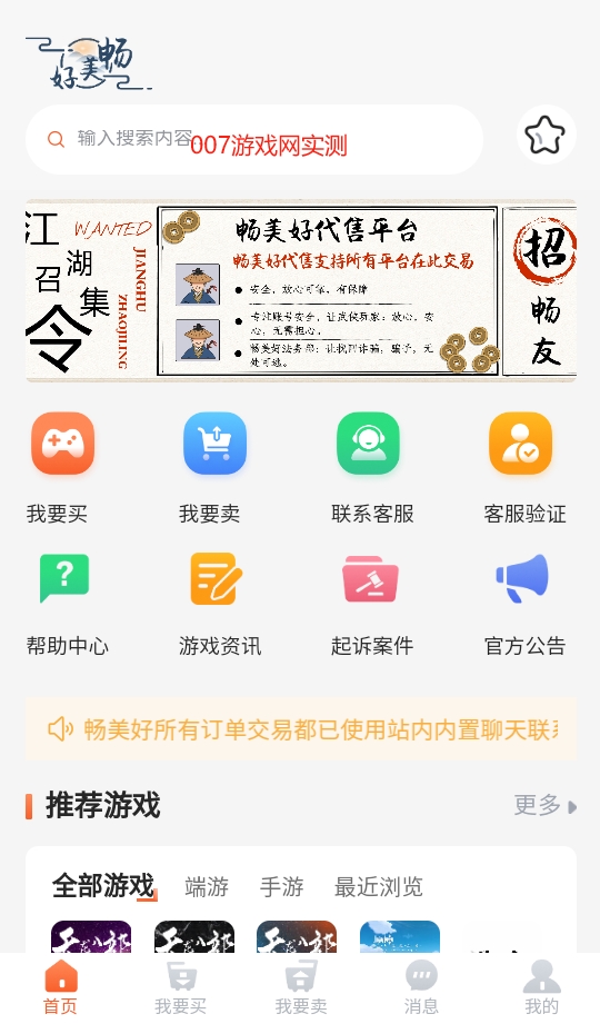 畅美好代售 畅美好代售