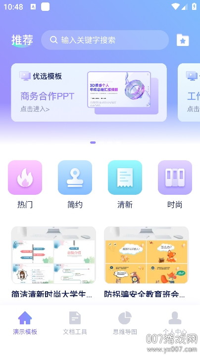 ppt制作师 ppt制作师