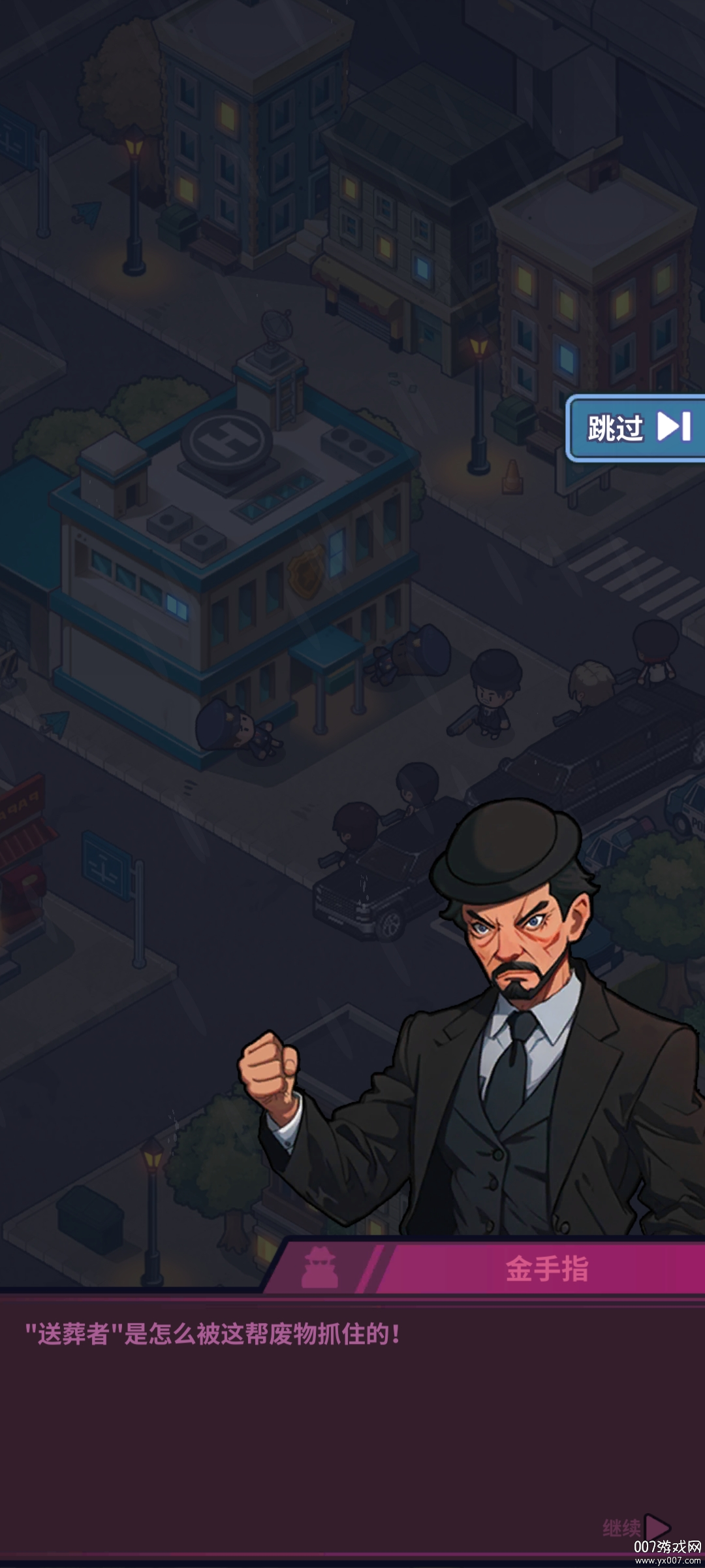 警局模拟器免广告版下载