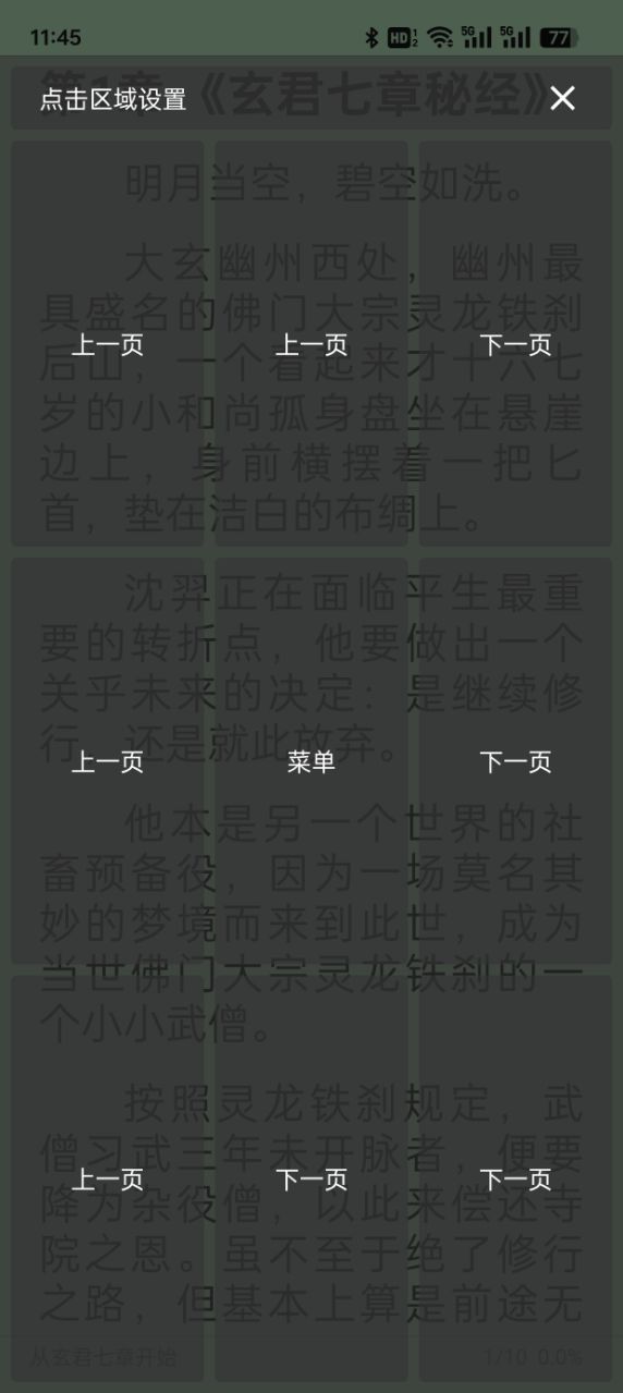 读不舍书书源下载手机版