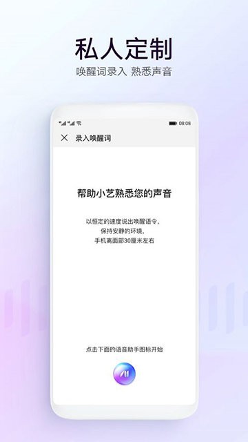 小艺智能语音助手app最新版下载