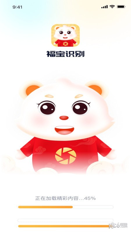 福宝识别 福宝识别