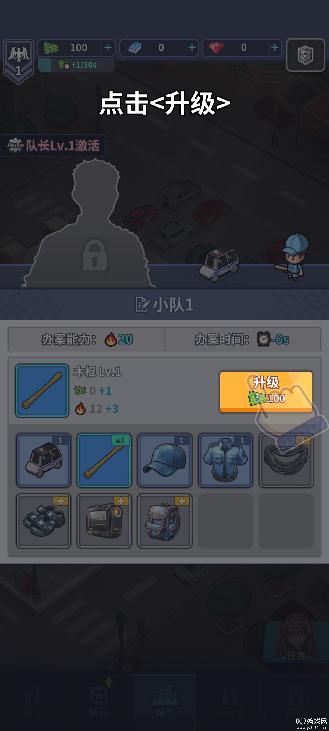 警局模拟器免广告版下载