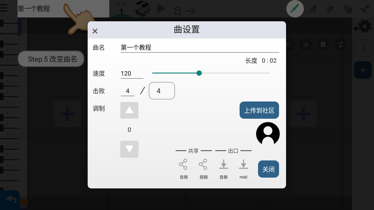 musicline手机中文版 musicline手机中文版