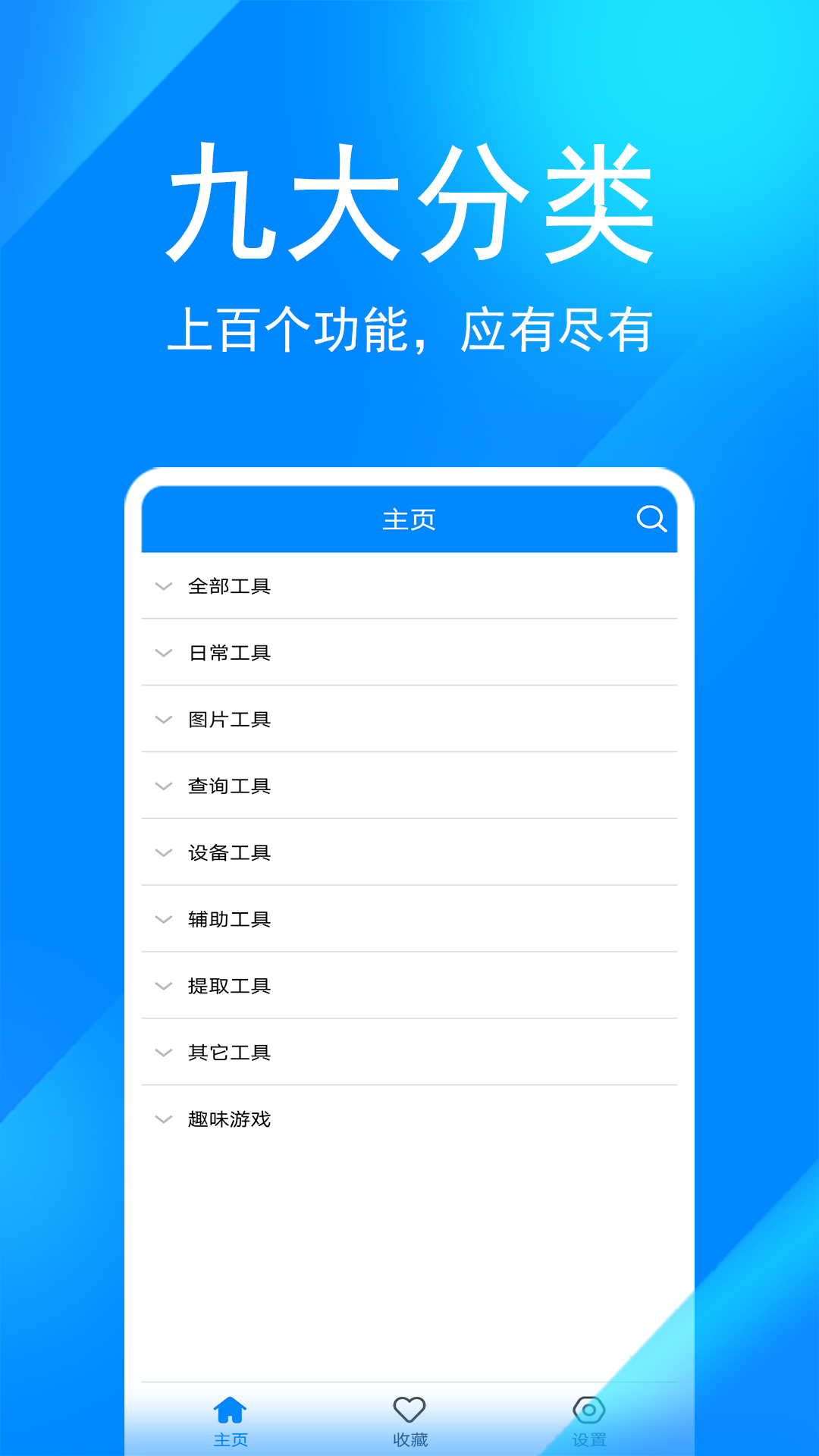 小米ai工具箱(AI Toolbox)