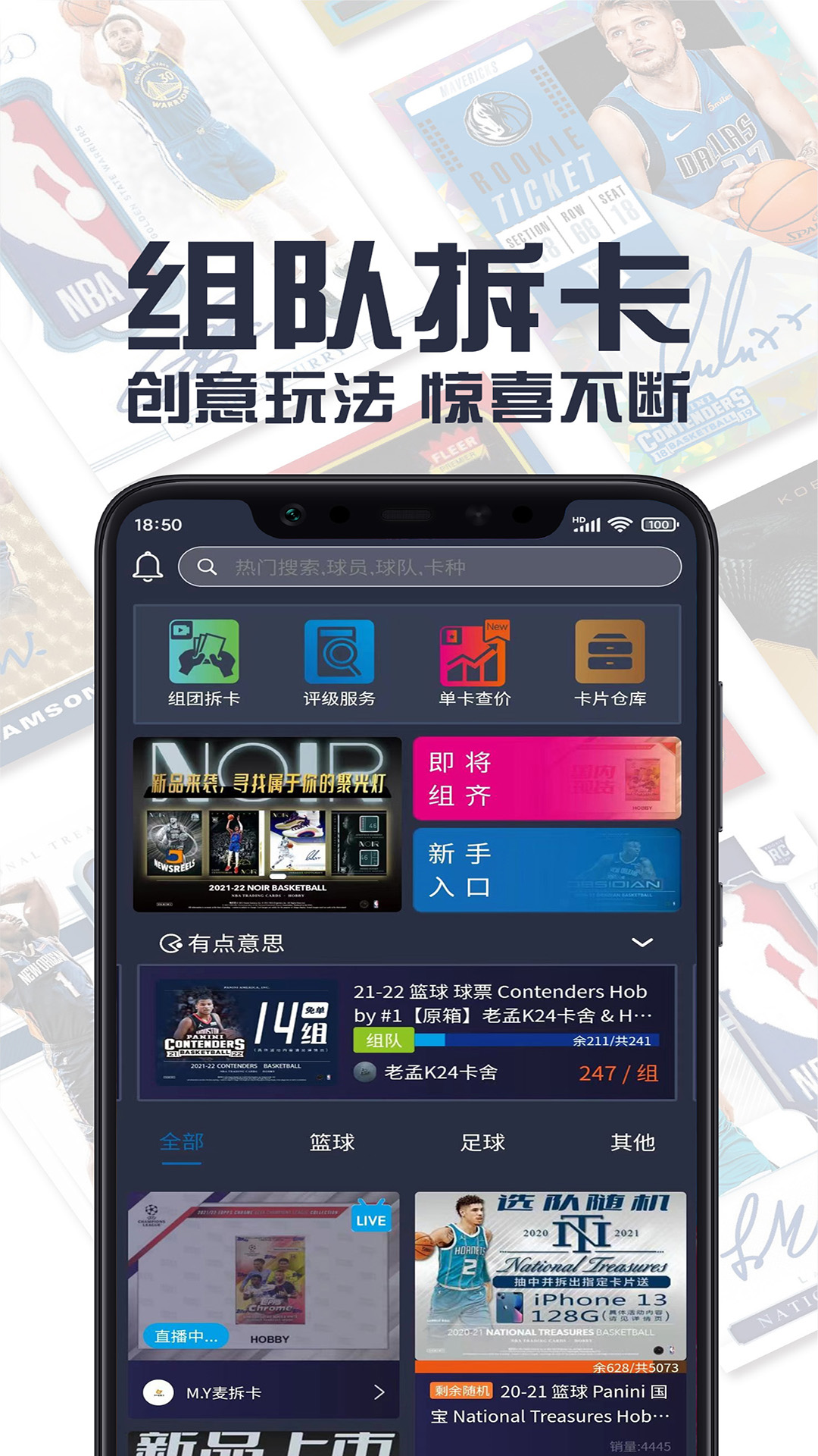 HOBBYSTOCKS平台app官方版下载