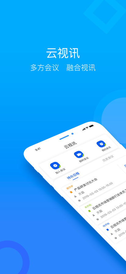 中国移动云视讯2025最新版下载