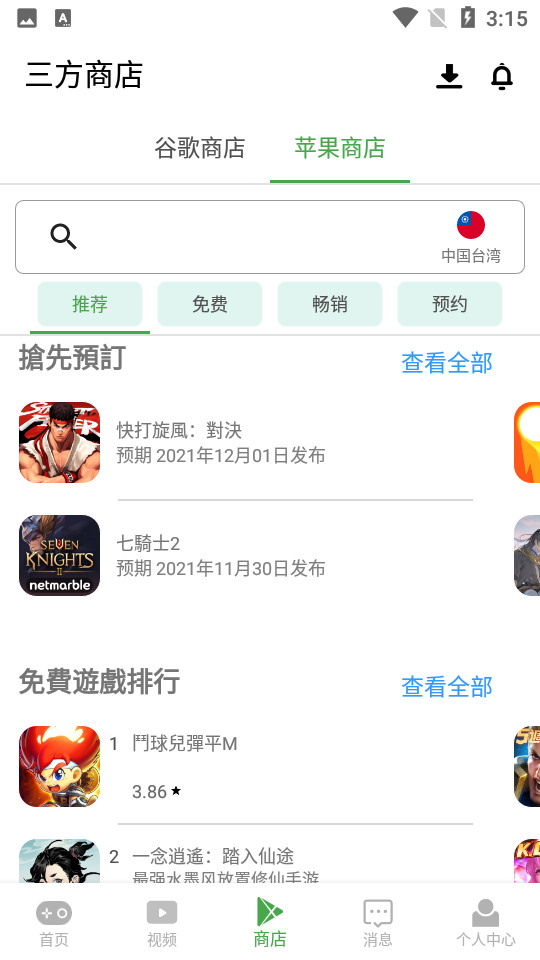 APKSS软件最新版2023