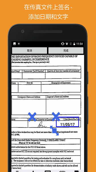 拍照传真app官方版下载