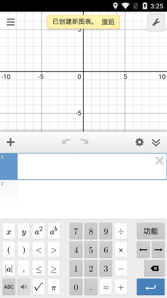 函数图像生成器手机版(Desmos)