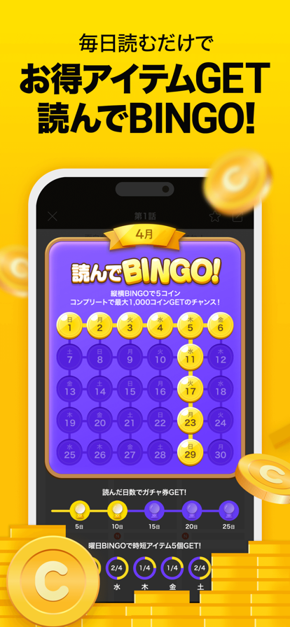 piccoma安卓版下载 piccoma安卓版下载