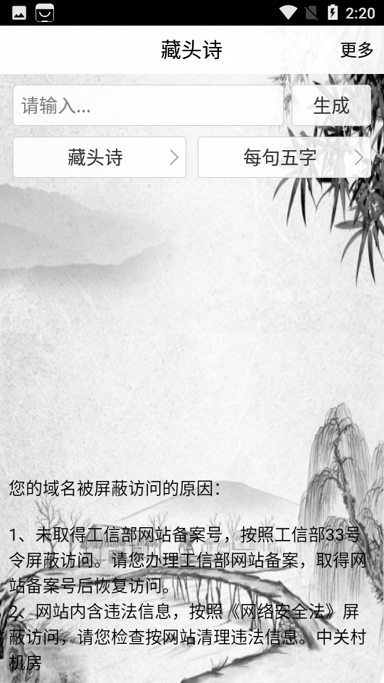 好藏头诗 好藏头诗