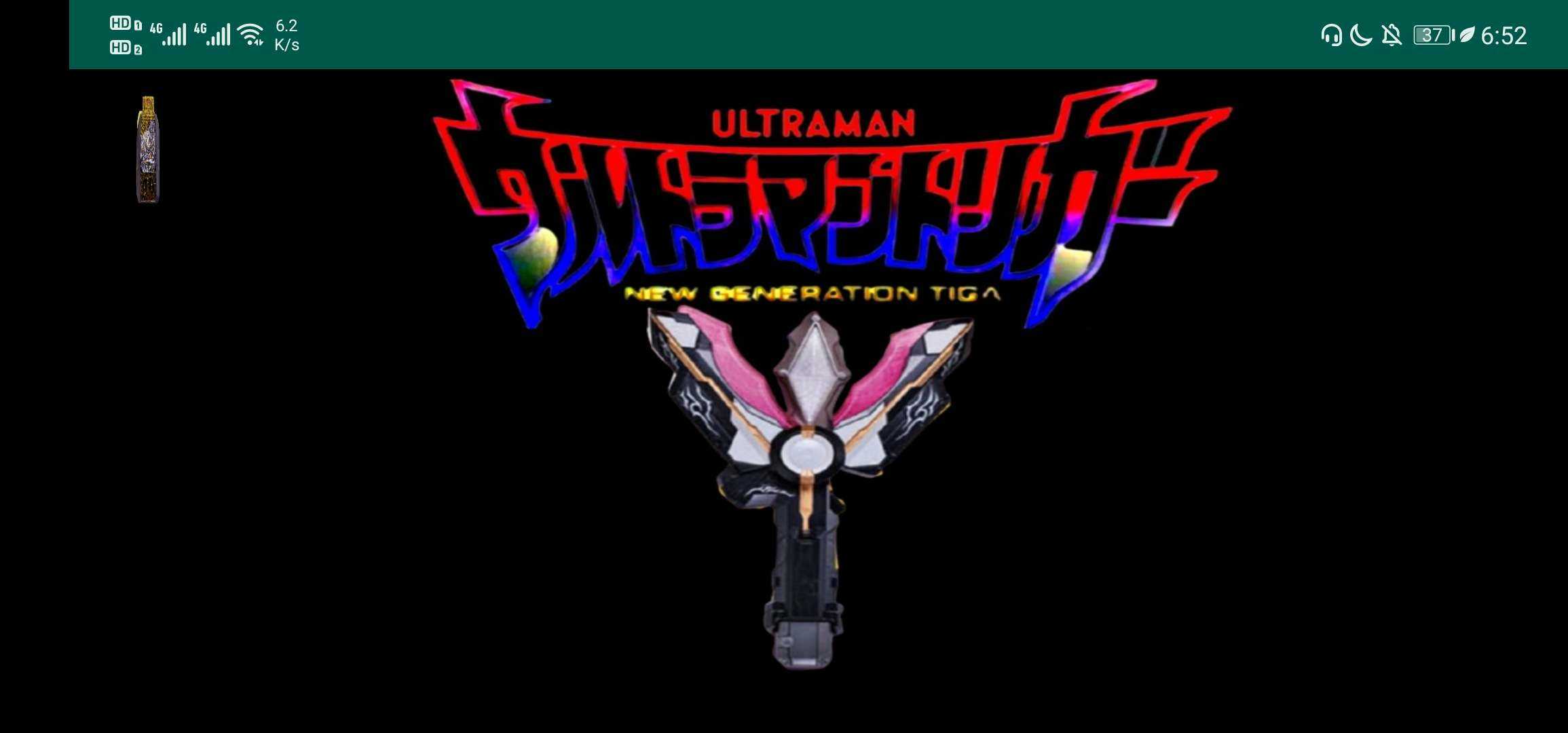 黑暗特利迦火花（先行版）