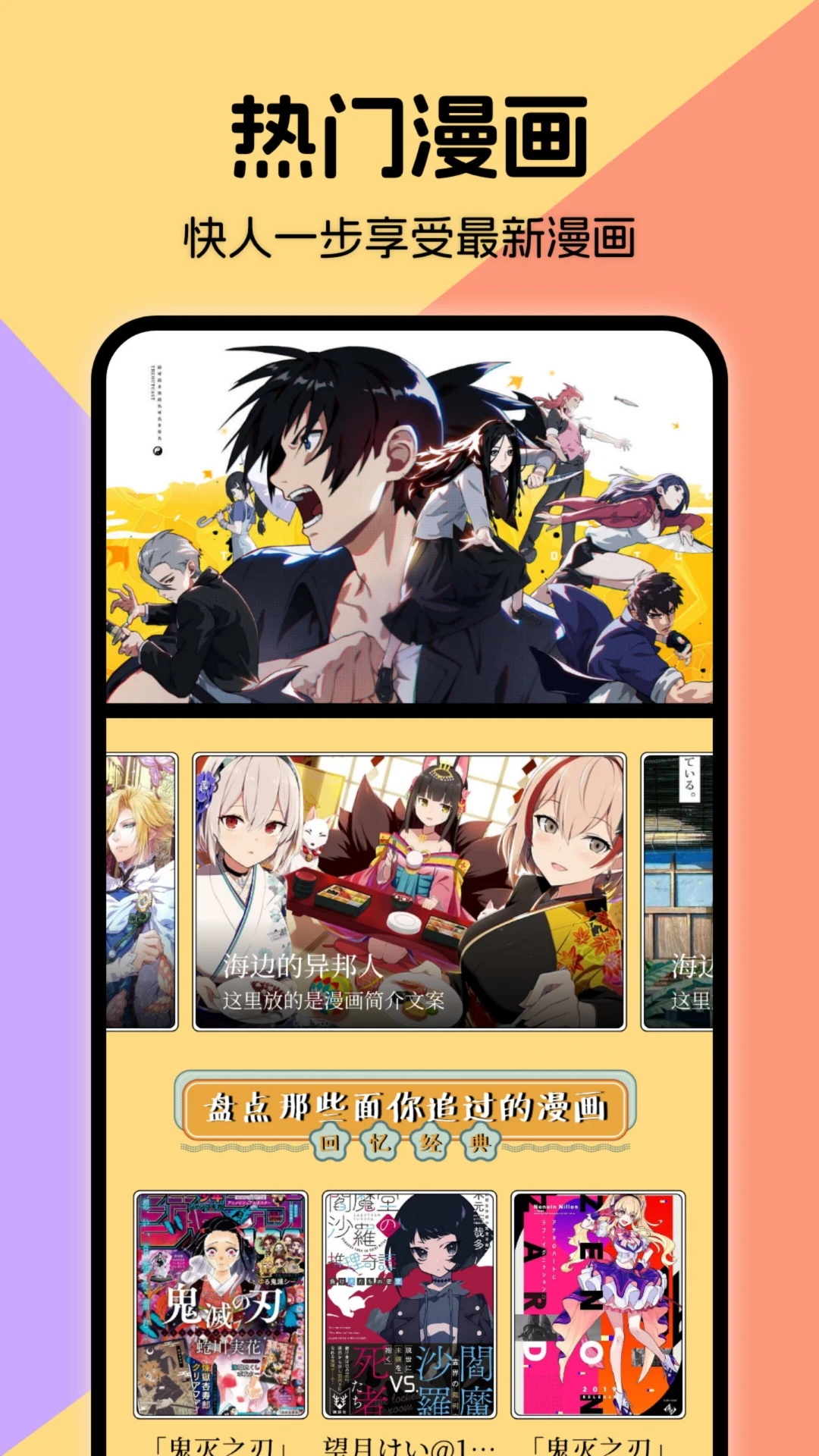 miru漫画app官方下载