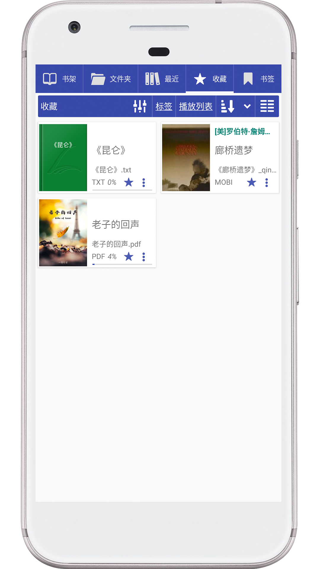 天佑免费阅读器
