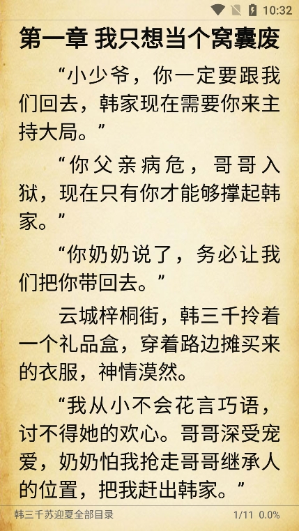 文渊阁app去广告版下载 文渊阁app去广告版下载