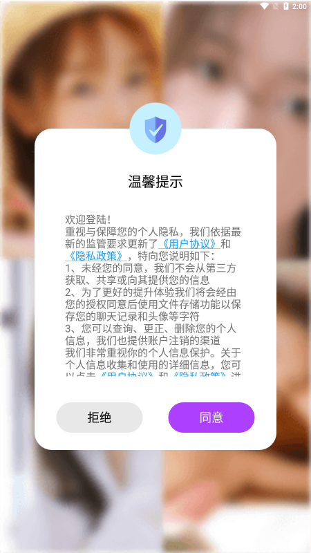 私聊秘见交友