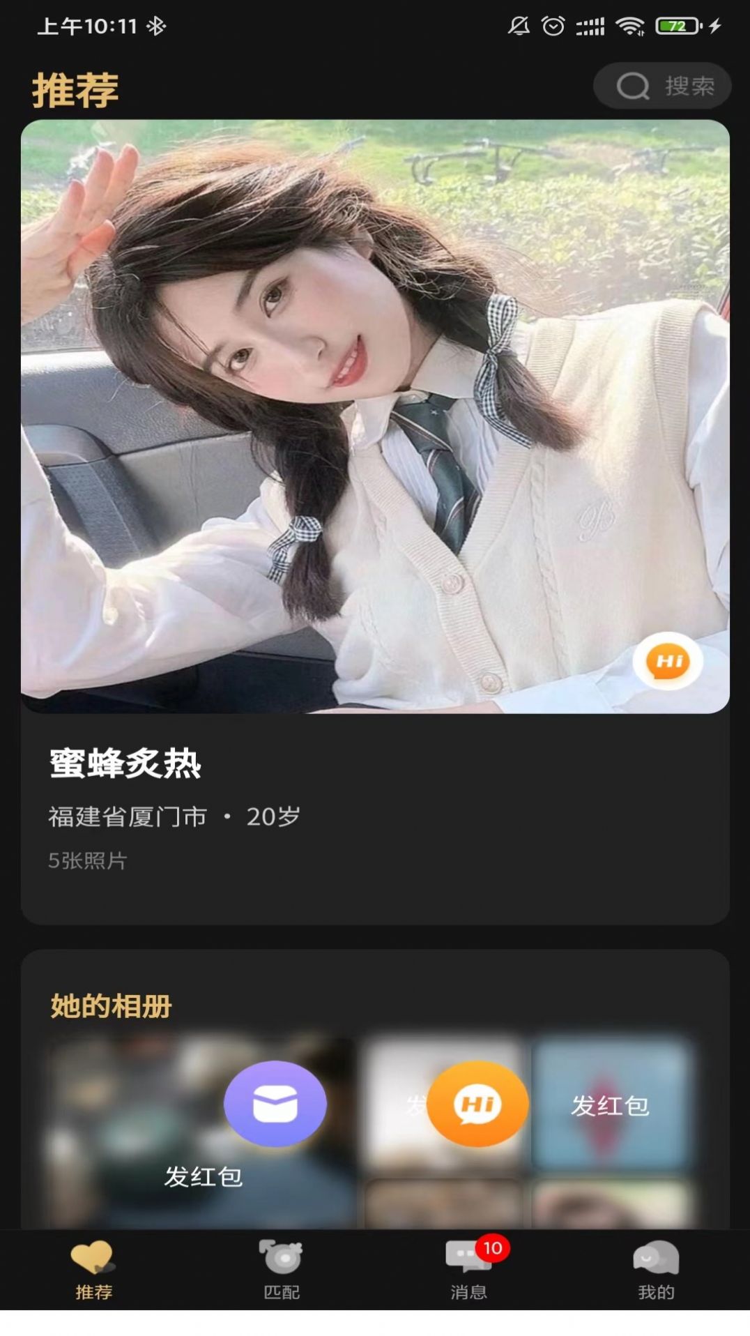 爱情面包 爱情面包