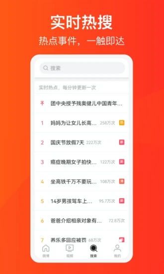 微博大字版安卓最新版下载