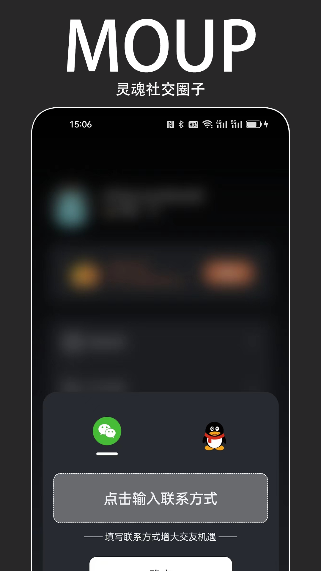 MOUP交友官方下载