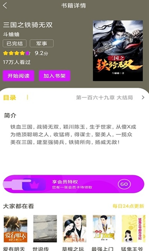 快看小书亭全本免费小说 快看小书亭全本免费小说