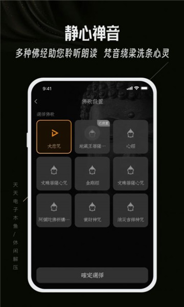 天天电子木鱼 天天电子木鱼