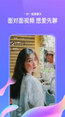 佳恋社交软件下载安装手机版