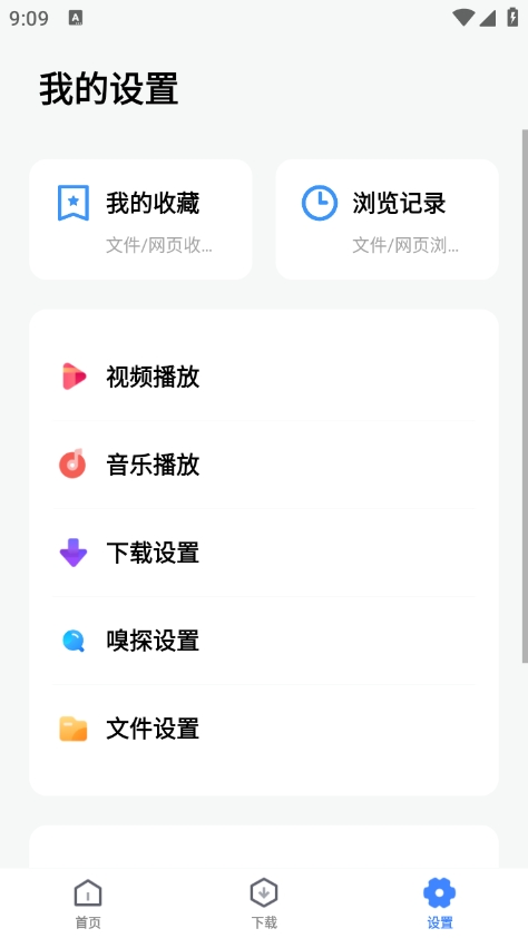 超级管理器app最新版下载