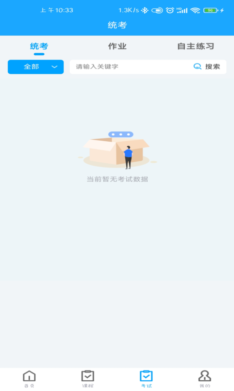 智慧学习云平台