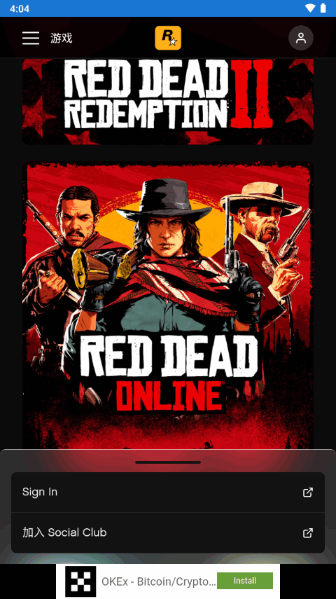 R星工具箱手机版下载官方正版(Rockstar Games Gallery)