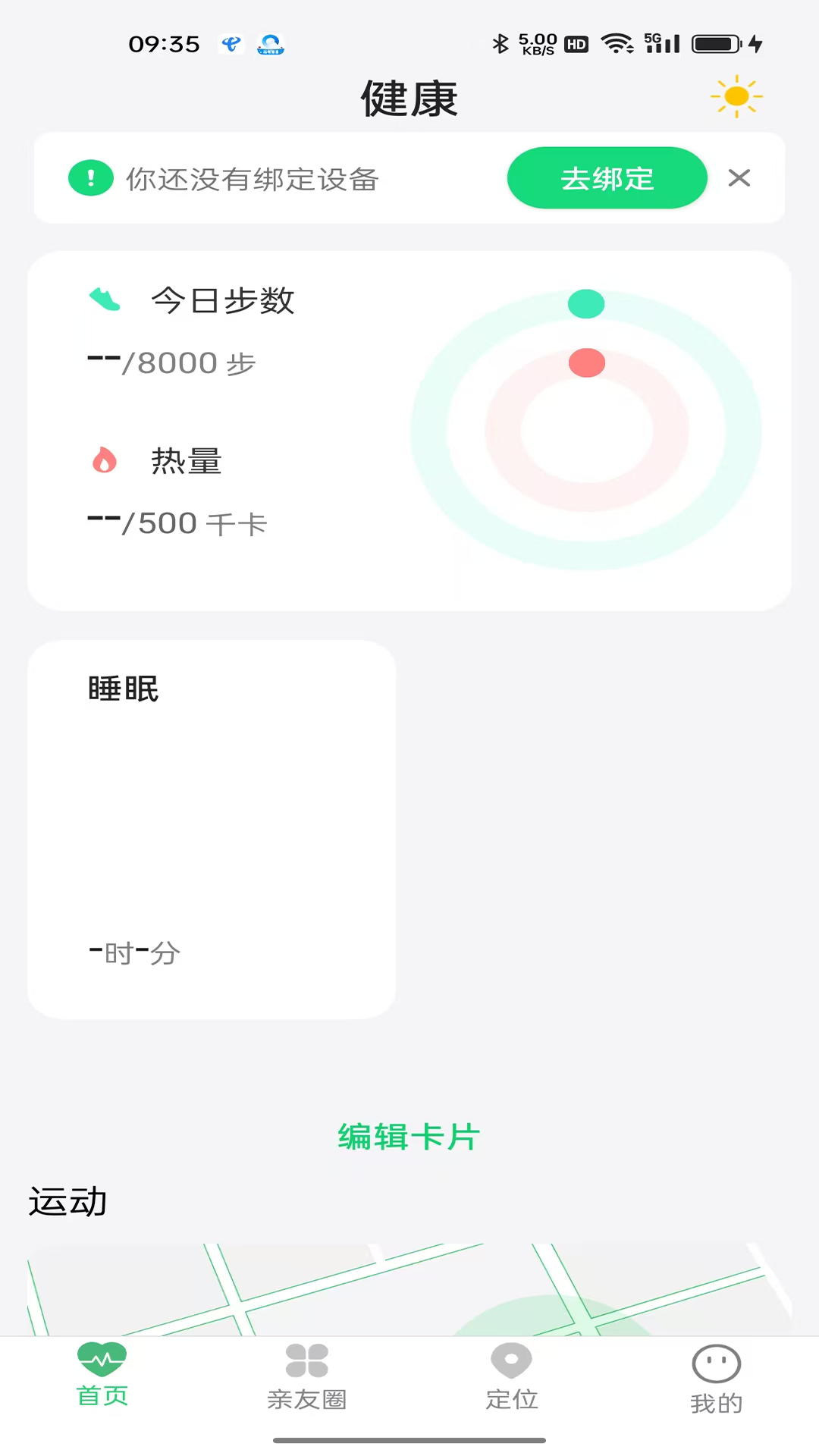 小麦健康app手机版下载 小麦健康app手机版下载