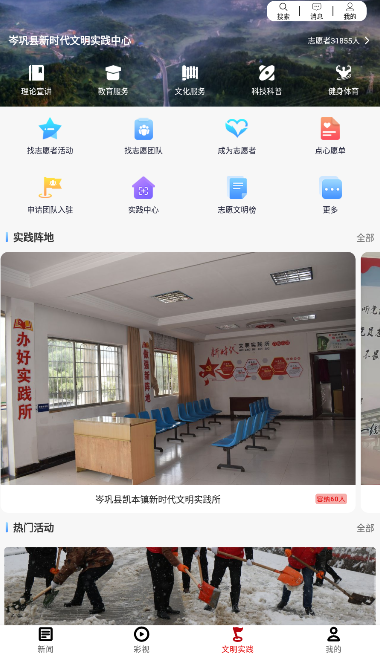 古韵思州·稻香岑巩 古韵思州·稻香岑巩