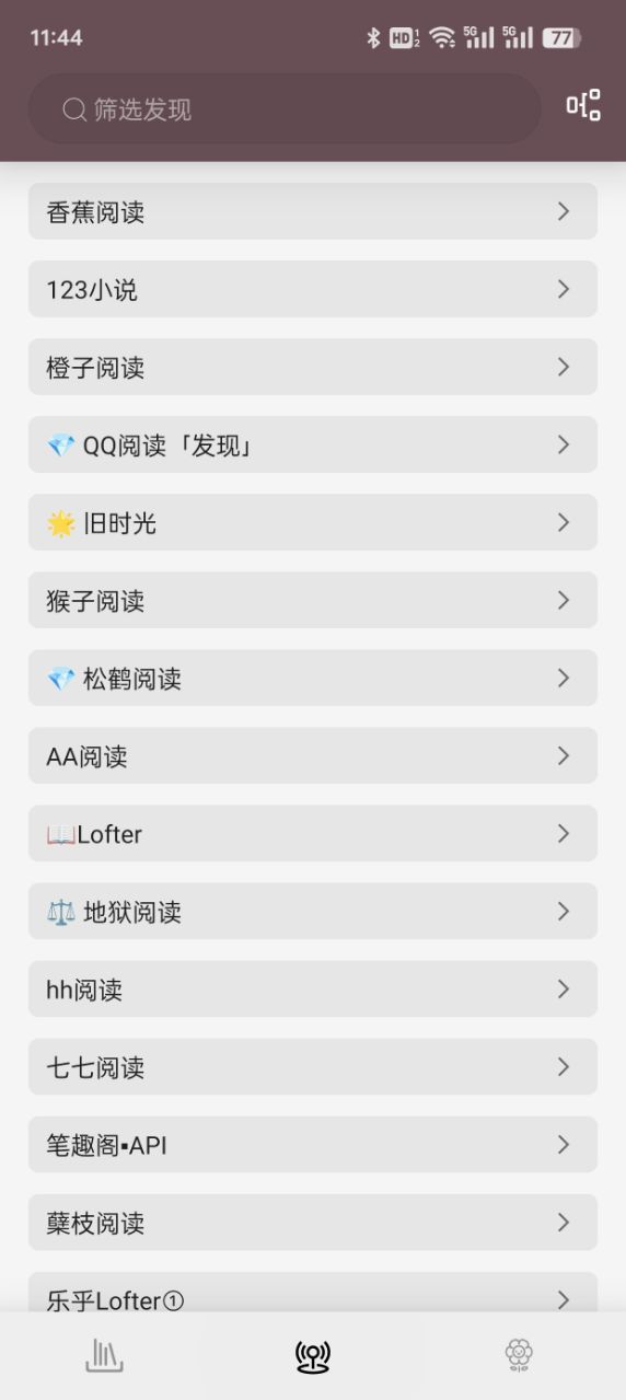 读不舍书书源下载手机版