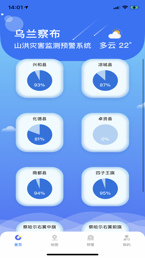 防汛E 防汛E