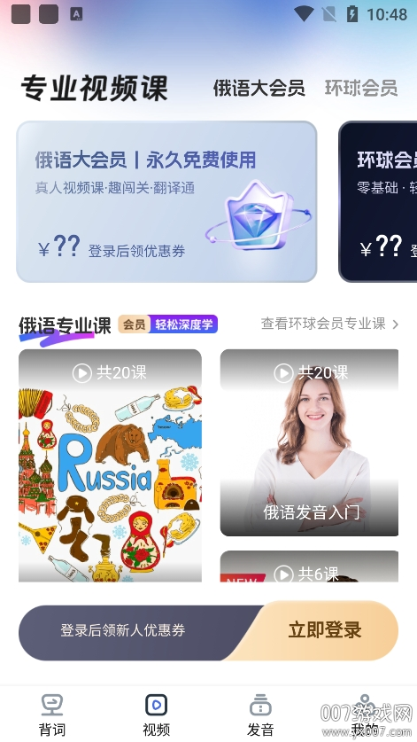 俄语单词随身听