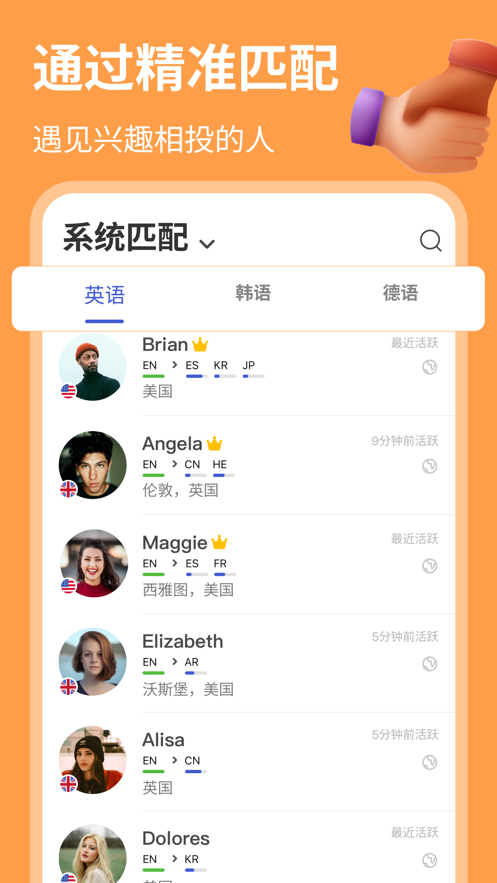 hellotake(HelloTalk)官方下载