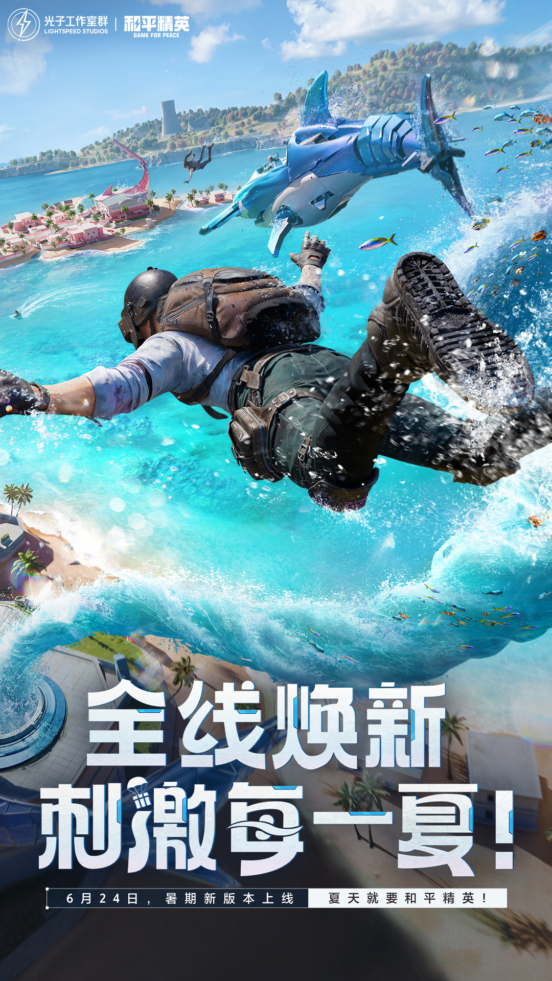 地狱犬直装pro和平精英下载