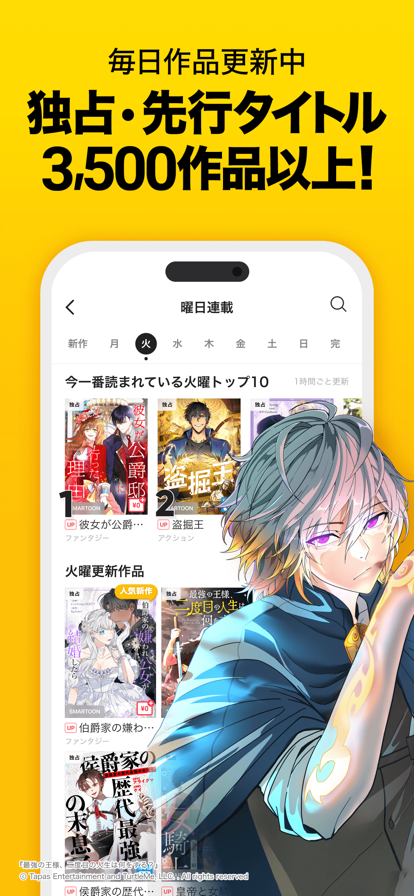 piccoma安卓版下载