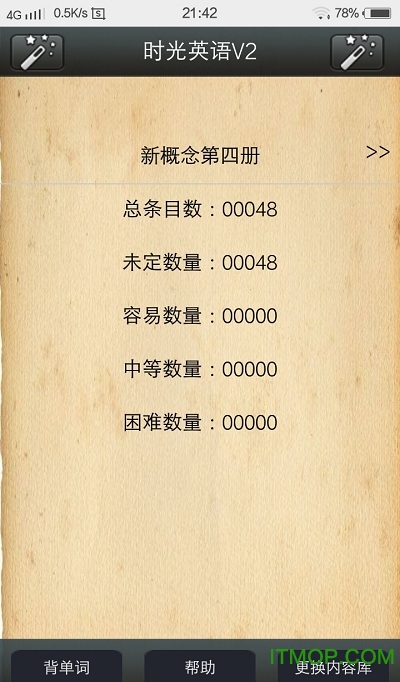 时光英语 时光英语