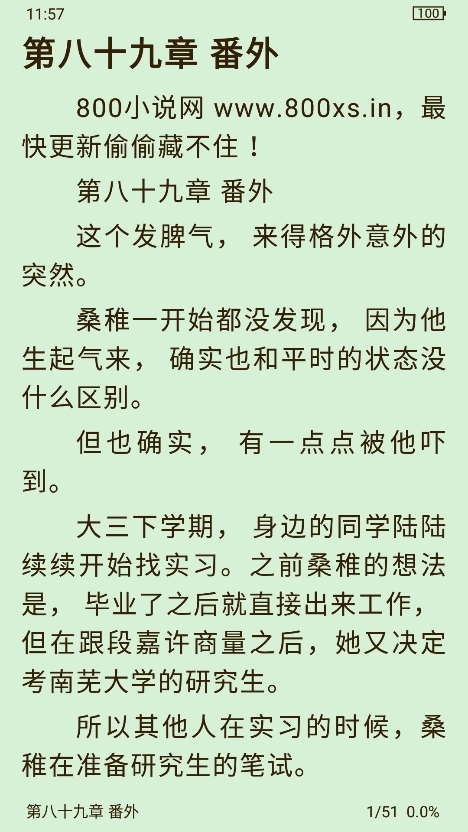 梦湾小说app免费版下载 梦湾小说app免费版下载