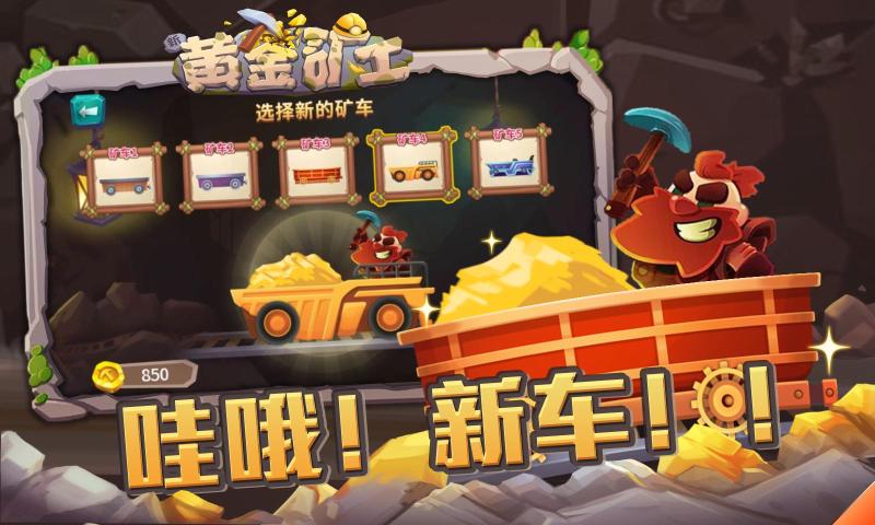 黄金矿工澳洲版