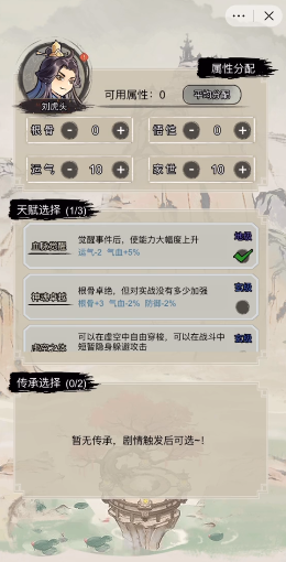 文字修真传 文字修真传